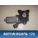 Моторчик стеклоподъемника задний левый 2208200342 Mercedes Benz W220 1998-2005 Мерседес