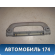 Ручка внутренняя потолочная 2208100151 Mercedes Benz W220 1998-2005 Мерседес