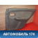 Обшивка двери задней правой 829002N421 Nissan Pulsar (N15) 1995-2000 Пульсар