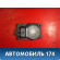Моторчик заслонки отопителя Citroen C4 (LA) 2005-2011 С4