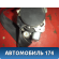 Ремень безопасности передний 8974KT Citroen C4 (LA) 2005-2011 С4