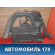 Обшивка багажника левая 13234945 Opel Corsa D (S07) 2006-2015 Корса Д