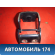 Петля двери багажника 871591 Citroen C4 (LA) 2005-2011 С4