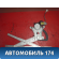 Стеклоподъемник передний правый 96541784 Chevrolet Aveo (T250) 2005-2011 Авео
