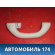 Ручка внутренняя потолочная 6Y0857607NY20 Skoda Fabia 1999-2006 Фабиа