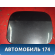 Лючок бензобака 7735048040 Lexus RX400h (MHU38) 2005-2009 Лексус