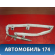 Подушка безопасности боковая левая 7649063J00 Suzuki Swift (ZC) 2003-2010 Свифт