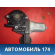 Моторчик стеклоподъемника 8343063J10 Suzuki Swift (ZC) 2003-2010 Свифт