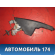 Рычаг стояночного тормоза 6Q0711303AD Skoda Fabia 1999-2006 Фабиа