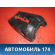 Кожух рулевой колонки нижний 6Y0953512C Skoda Fabia 1999-2006 Фабиа
