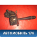 Переключатель поворотов 468526723199 Chrysler Voyager (RG) 2000-2007 Вояджер
