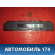 Часы 3460062J00 Suzuki Swift (ZC) 2003-2010 Свифт