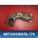 Кронштейн опоры двигателя 9637925480 Citroen Berlingo (NEW) (B9) 2008> Берлинго