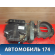 Корпус отопителя 6Y1820007 Skoda Fabia 1999-2006 Фабиа