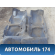 Ковер пола 6Q1863367N Skoda Fabia 1999-2006 Фабиа