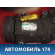 Компрессор кондиционера 9660555280 Citroen C5 (RD) 2008-2016 С5