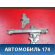 Стеклоподъёмник задний левый 9223G5 Citroen C5 (RD) 2008-2016 С5