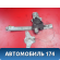 Стеклоподъёмник задний левый 9223G5 Citroen C5 (RD) 2008-2016 С5