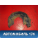 Пыльник тормозного диска 6R0615312A Skoda Fabia 1999-2006 Фабиа