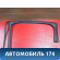 Уплотнитель стекла двери 9300Y7 Citroen C5 (RD) 2008-2016 С5