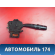 Переключатель стеклоочистителей 1017000650 Geely MK Cross 2011> Джили МК Кросс