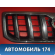 Решетка радиатора 5310160320 Toyota Land Cruiser (120)-Prado 2002-2009 Ленд Крузер Прадо