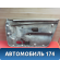 Обшивка двери передней левой 5521049 Iran Khodro Samand 2003> Саманд
