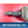 Полуось передняя левая 3272SZ Citroen C5 (RD) 2008-2016 С5