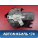 Моторчик стеклоочистителя  6001548990 Lada Largus Cross (R90) 2014-2021 Ларгус Кросс
