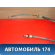 Трос стояночного тормоза 6001549112 Lada Largus Cross (R90) 2014-2021 Ларгус Кросс