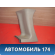 Обшивка стойки 25766676 Cadillac SRX 2003-2009 Кадиллак