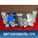 Блок управления отопителем Lada Largus Cross (R90) 2014-2021 Ларгус Кросс