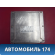Блок управления двигателем A0305455932 Mercedes Benz W220 1998-2005 Мерседес