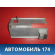 Кронштейн аккумулятора 7L0801387C Porsche Cayenne 2003-2010 Кайен
