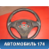 Рулевое колесо 735410250 Fiat Punto 3 (199) 2005-2018 Пунто 3