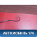 Датчик ABS 2205401717 Mercedes W220 1998-2005 Мерседес