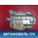 Подушка безопасности 2208600405 Mercedes Benz W220 1998-2005 Мерседес