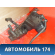 Бачок гидроусилителя A2203200314 Mercedes W220 1998-2005 Мерседес