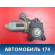 Моторчик стеклоподъемника 2208200442 Mercedes Benz W220 1998-2005 Мерседес