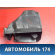 Корпус предохранителей 2205400524 Mercedes W220 1998-2005 Мерседес
