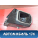 Корпус предохранителей 2205400524 Mercedes W220 1998-2005 Мерседес