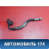 Трубка кондиционера 1132301256 Mercedes S (W220) 1998-2005 Мерседес