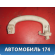Ручка внутренняя потолочная 735411102 Fiat Punto 3 (199) 2005-2018 Пунто 3
