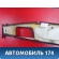 Обшивка стойки 2206900125 Mercedes Benz W220 1998-2005 Мерседес