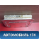 Блок управления ESP 0315450932 Mercedes W220 1998-2005 Мерседес