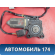 Моторчик стеклоподъемника 2208200342 Mercedes Benz W220 1998-2005 Мерседес
