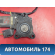 Моторчик стеклоподъемника 2208200342 Mercedes Benz W220 1998-2005 Мерседес