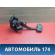 Педаль тормоза 2202903118 Mercedes S (W220) 1998-2005 Мерседес