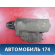 Стартер 0051511301 Mercedes S (W220) 1998-2005 Мерседес