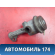 Клапан воздушный 0021403560 Mercedes S (W220) 1998-2005 Мерседес